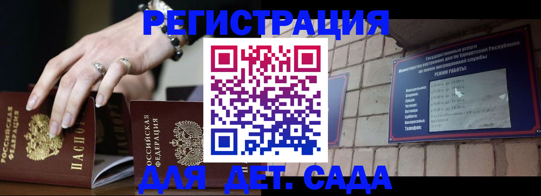 миграционный учет в Миллерово