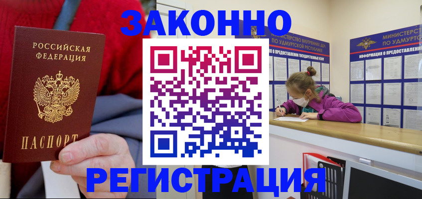 где прописаться в Миллерово