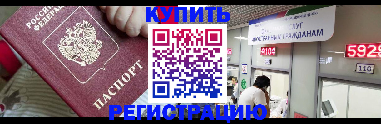 миграционный учет в Миллерово